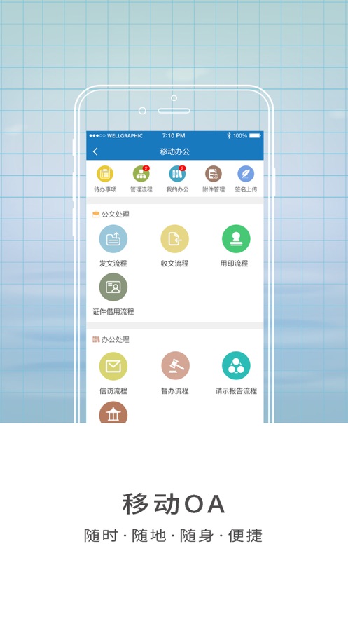 智慧山工院app下载 第3张图片