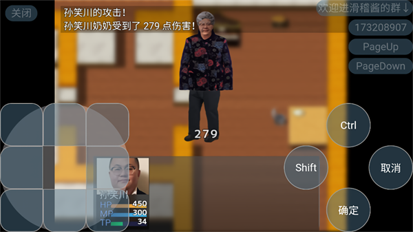 孙笑川传奇游戏手机版下载 第4张图片