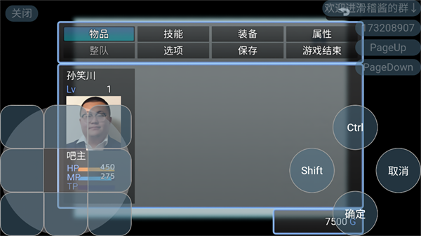 孙笑川传奇游戏手机版下载 第1张图片