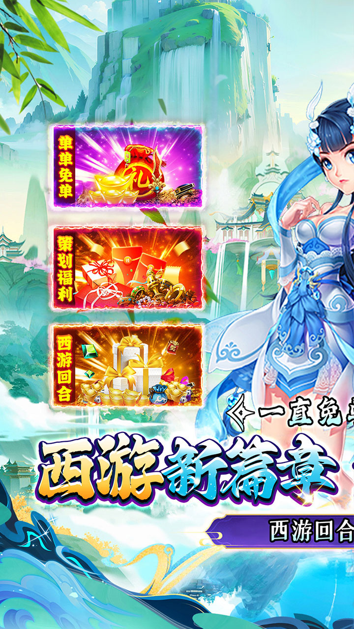西楚霸业0.1折版 第1张图片