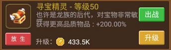 游戏攻略截图6