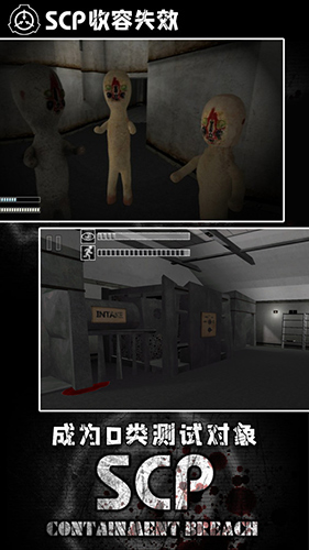SCP收容失效重制版手机下载3D 第3张图片