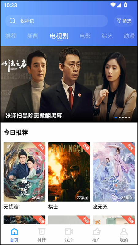 五彩视频免费追剧app下载 第4张图片