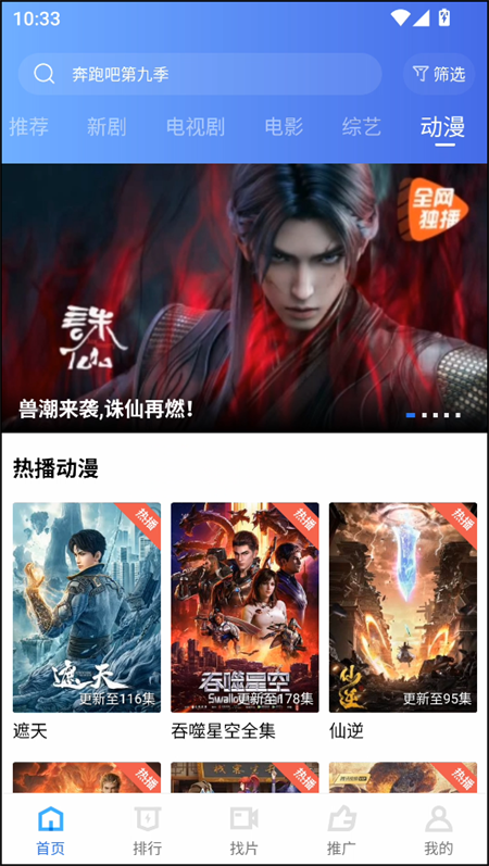 五彩视频免费追剧app下载 第1张图片
