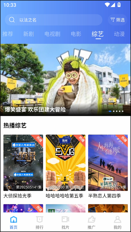 五彩视频免费追剧app下载 第2张图片