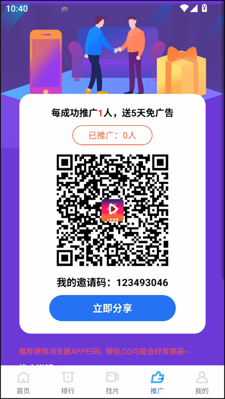 使用教程截图4