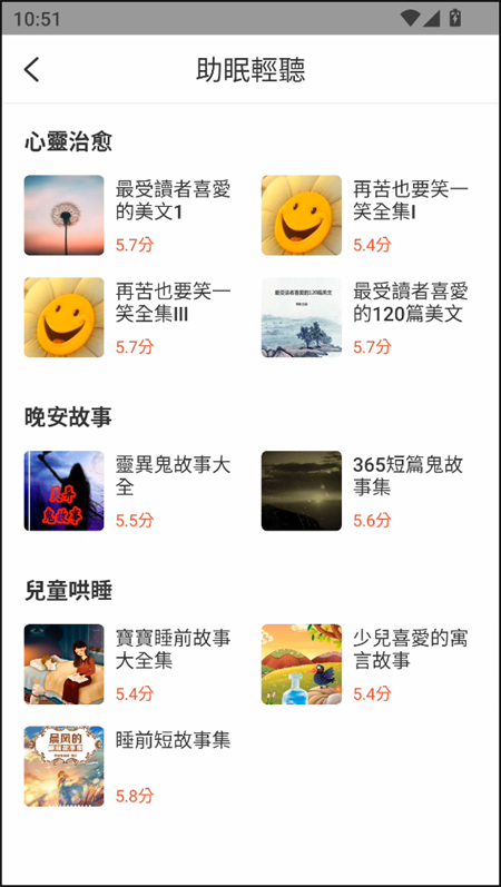 手机免费听小说app下载 第1张图片