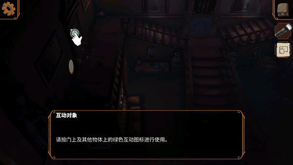 新手攻略截图2