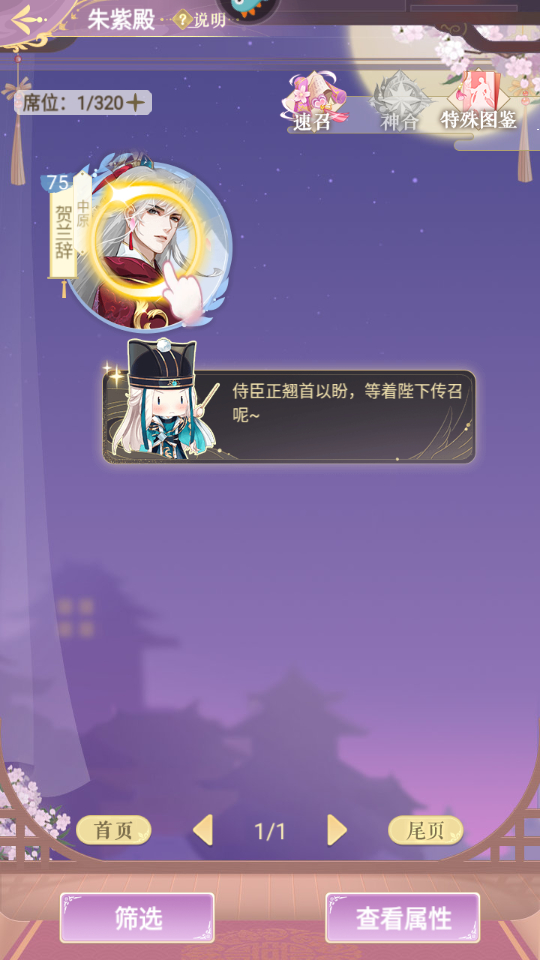 开局教程截图1