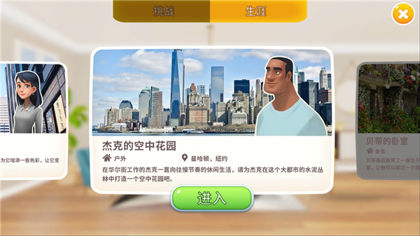 嘉居设计家MOD版下载 第1张图片