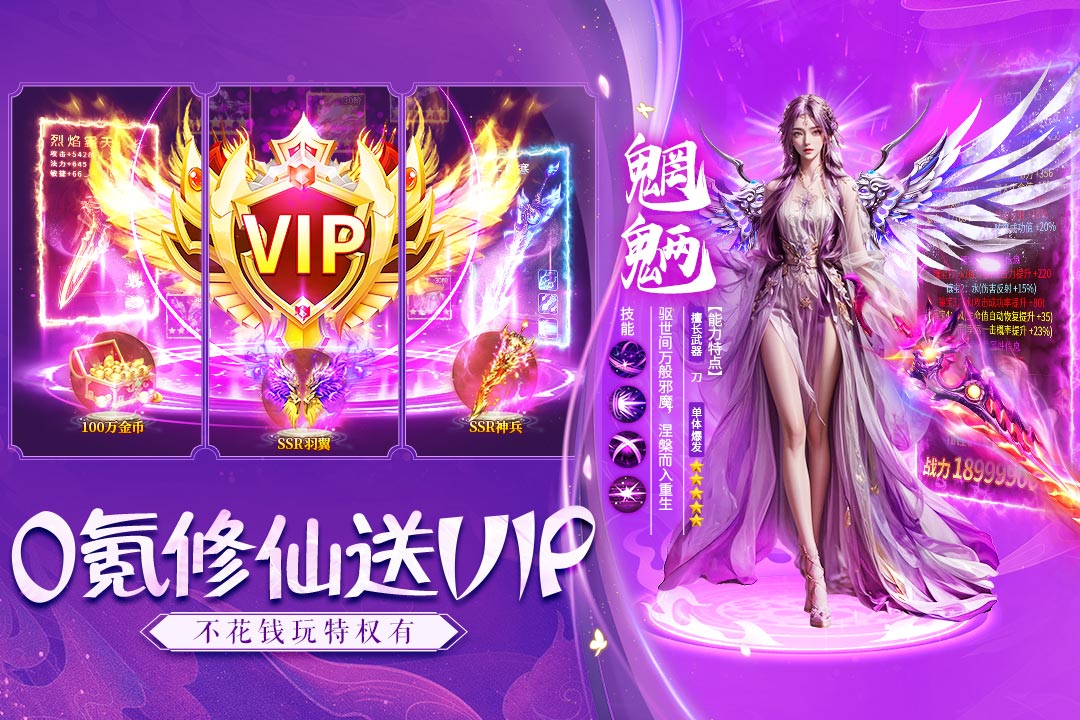 诸世王者变态版下载 第5张图片