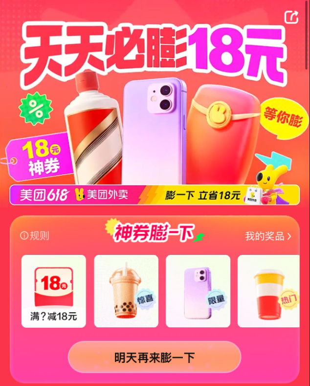 点外卖最便宜方法3