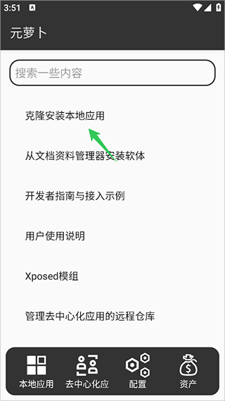 使用方法1