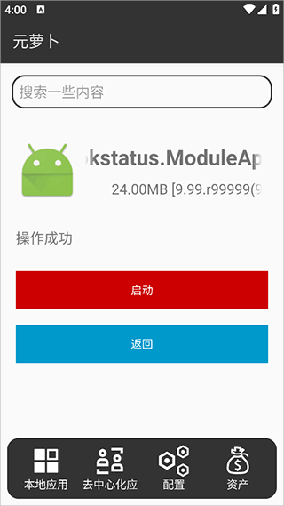使用方法4