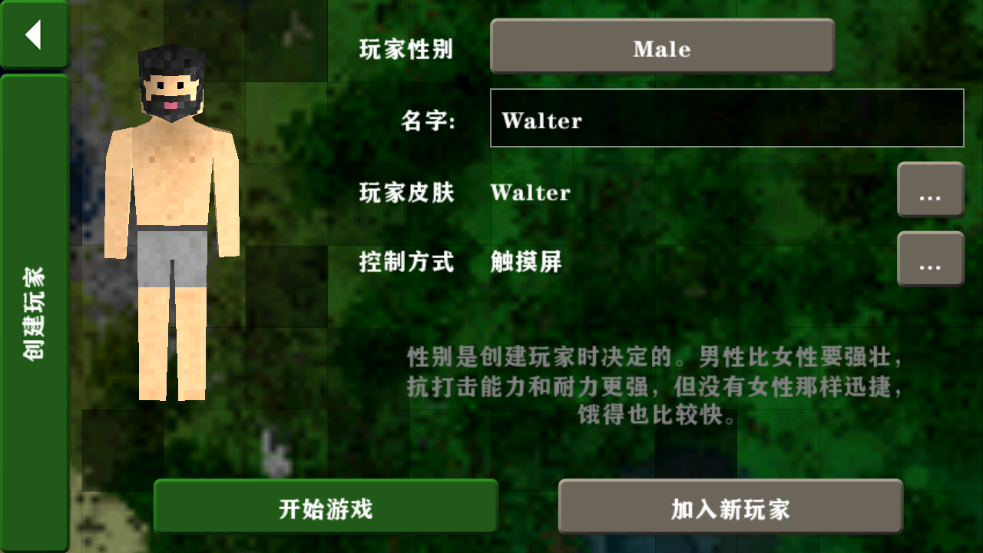 生存战争2.4联机版 第1张图片