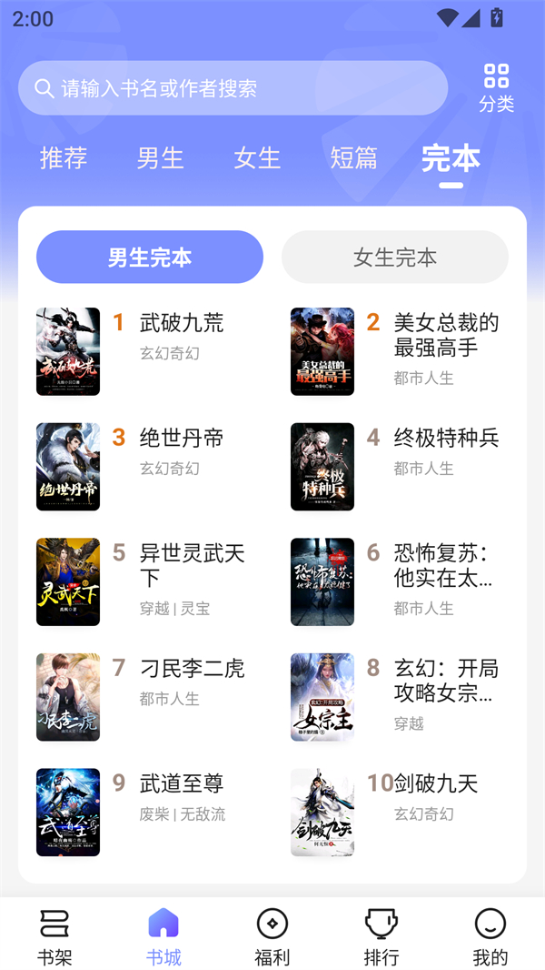 拾贝小说全文免费阅读版下载 第1张图片