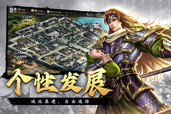 飓风三国下载手机版 第5张图片