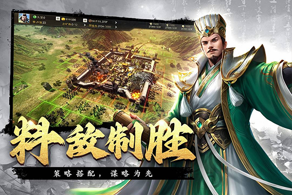 飓风三国下载手机版 第3张图片