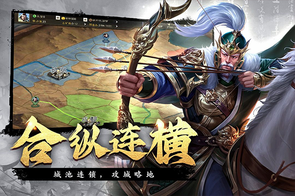 飓风三国下载手机版 第1张图片