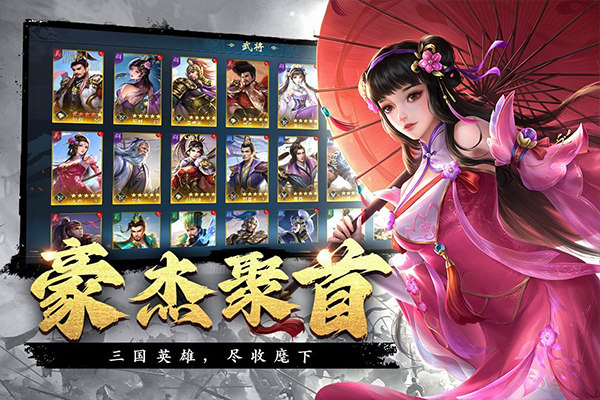 飓风三国下载手机版 第2张图片