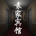 孙美琪疑案袁家宾馆