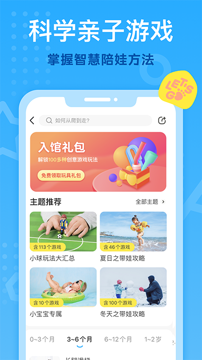 小步在家早教app下载 第5张图片