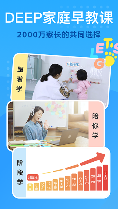小步在家早教app下载 第2张图片