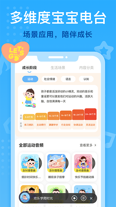 小步在家早教app下载 第1张图片