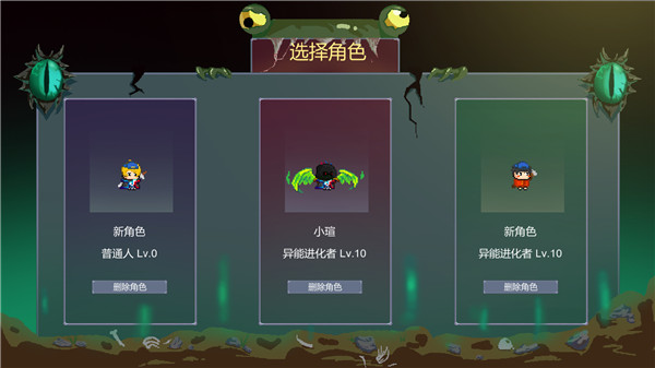 怪物狂潮破解版0.40.A3自带作弊菜单 第4张图片