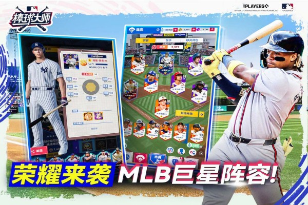 棒球大师手游下载 第2张图片