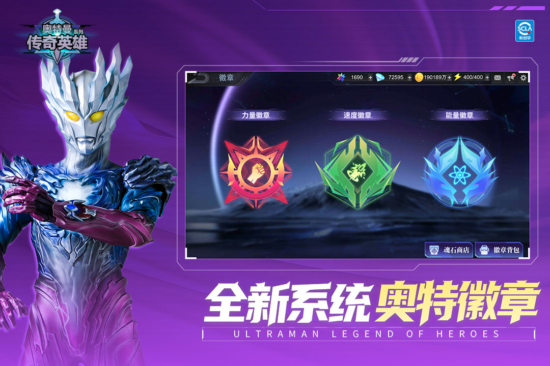 奥特曼传奇英雄手游截图2