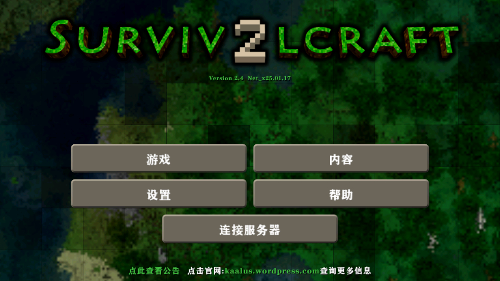 怎么玩截图1