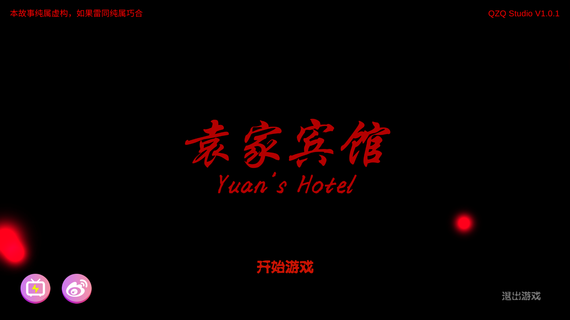 游戏玩法1
