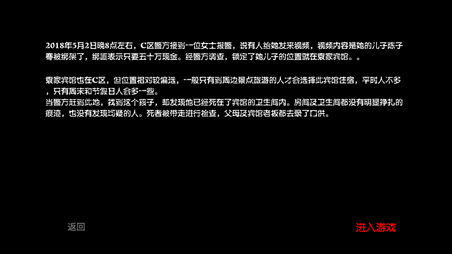 游戏玩法2
