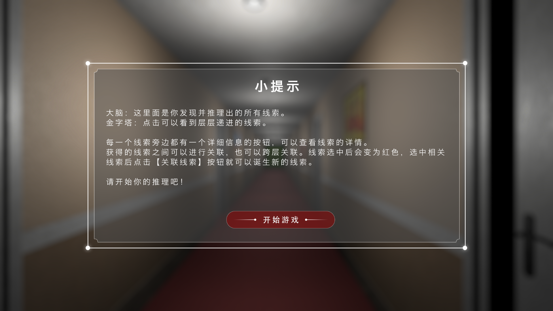 游戏玩法3