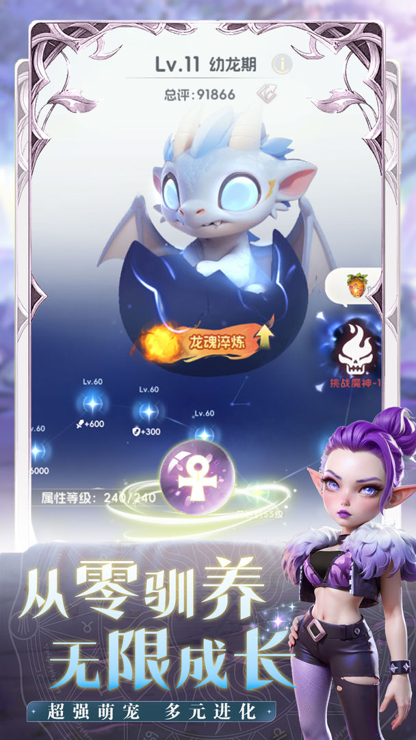 我的魔法英雄伙伴TapTap版 第1张图片