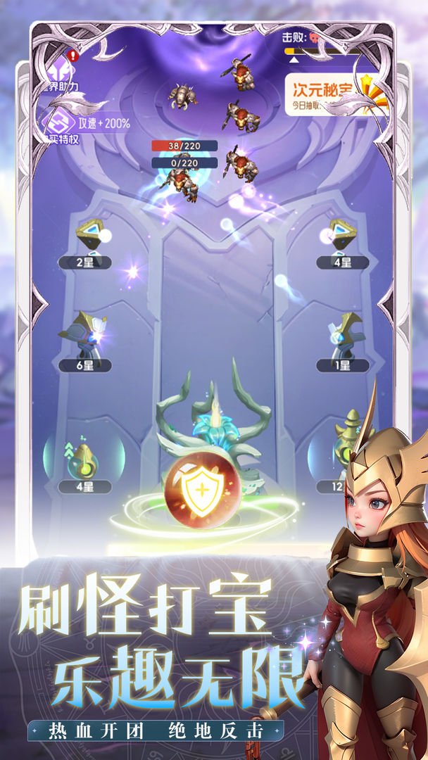 我的魔法英雄伙伴TapTap版 第5张图片
