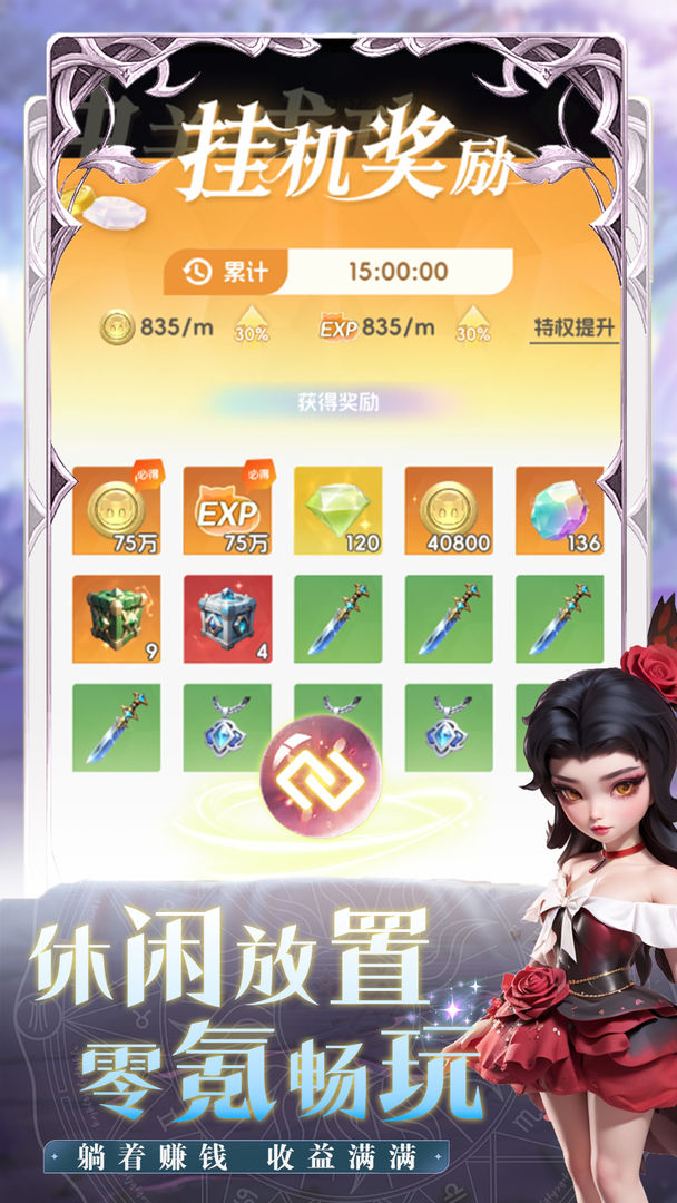 我的魔法英雄伙伴TapTap版 第2张图片