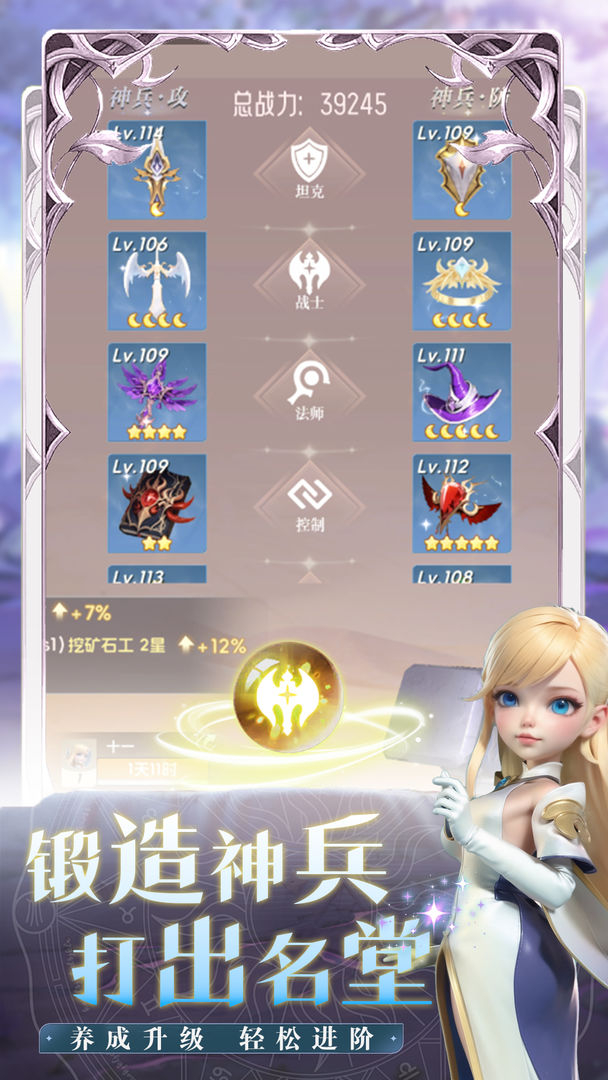 我的魔法英雄伙伴TapTap版 第4张图片