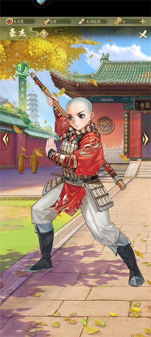 少年展昭