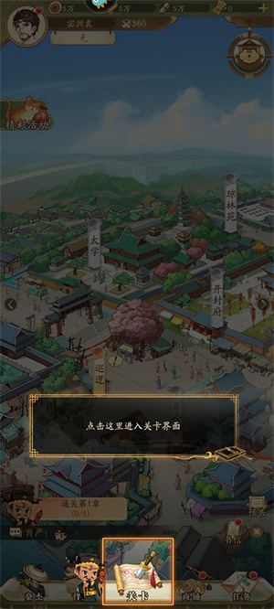 新手玩法攻略2