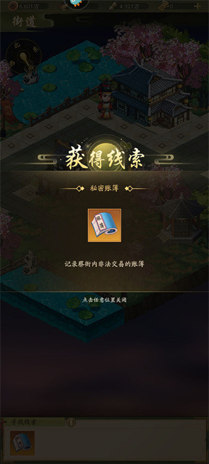 新手玩法攻略3