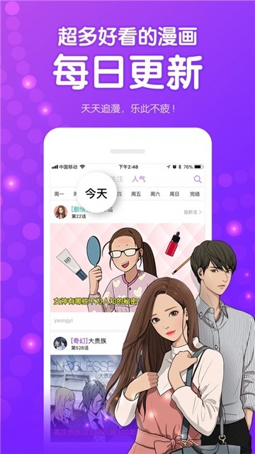 茄子漫画万物皆可萌最新版 第2张图片