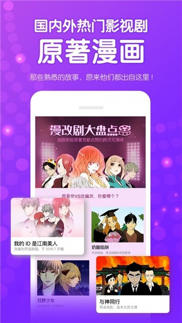 茄子漫画万物皆可萌最新版 第3张图片