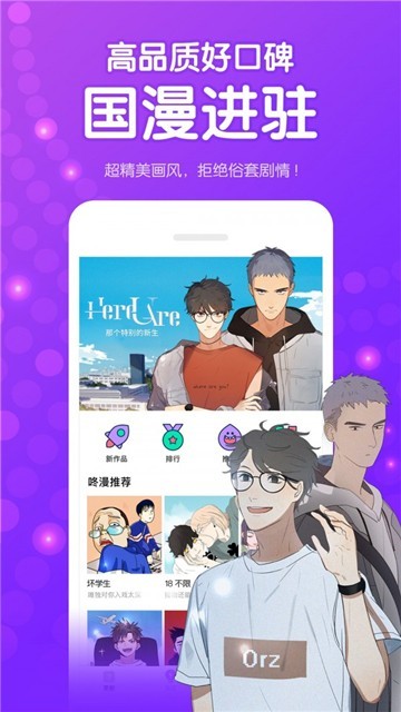 茄子漫画万物皆可萌最新版 第1张图片