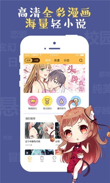茄子漫画万物皆可萌最新版 第4张图片