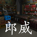 孙美琪疑案郎威游戏下载 v1.0.0 安卓版