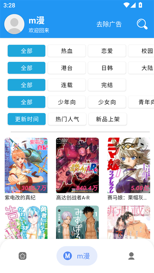 使用方法截图1