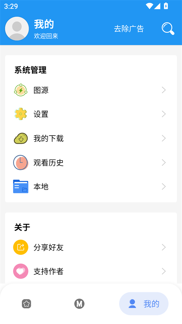 使用方法截图2