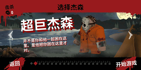 13号星期五杀手谜题汉化版 第3张图片